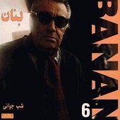 شبه شادی از بنان